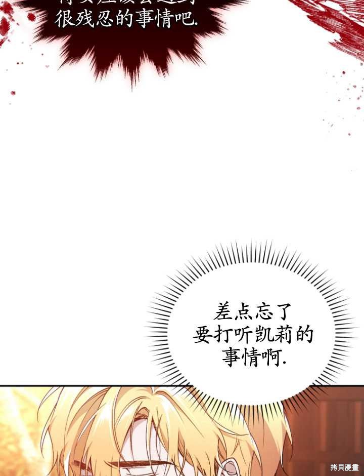 重置小姐第43话在线观看 - 第74张