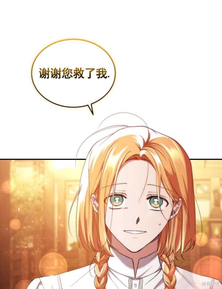 重置小姐第43话在线观看 - 第71张
