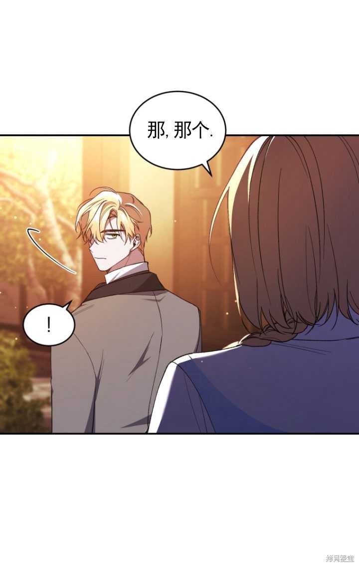 重置小姐第43话在线观看 - 第70张