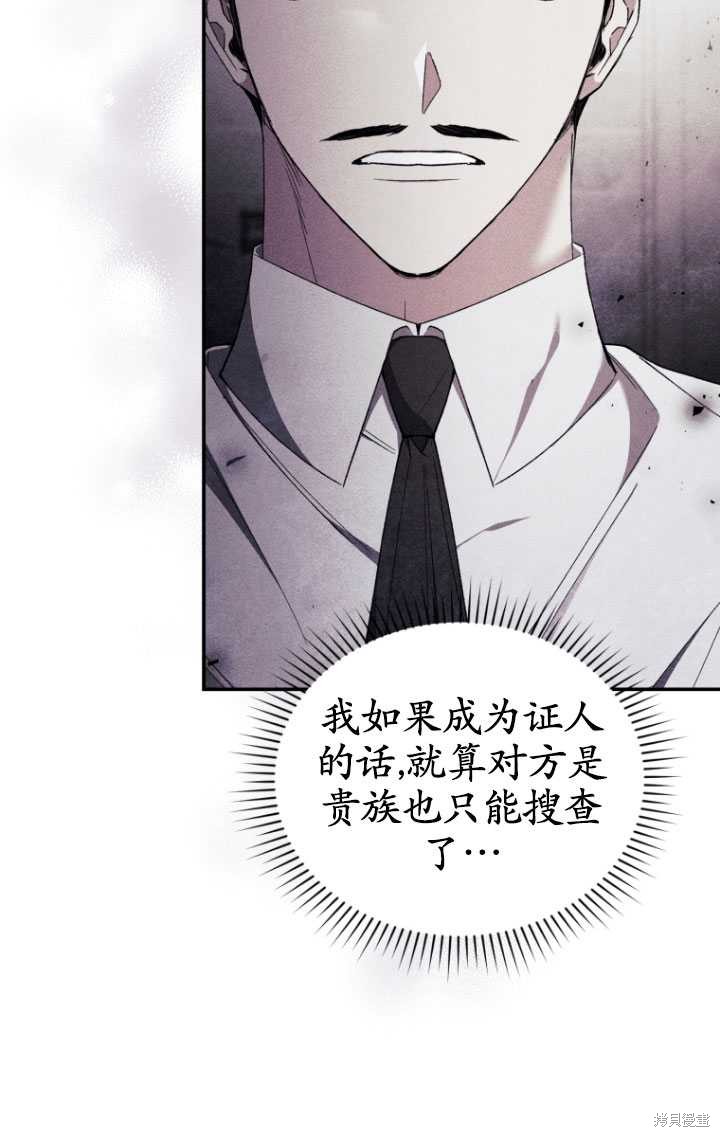 重置小姐第43话在线观看 - 第69张
