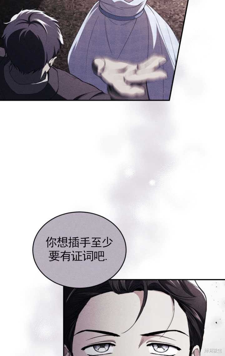 重置小姐第43话在线观看 - 第68张