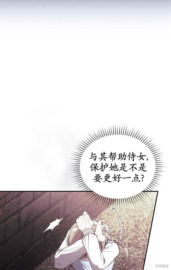 重置小姐第43话在线观看 - 第67张