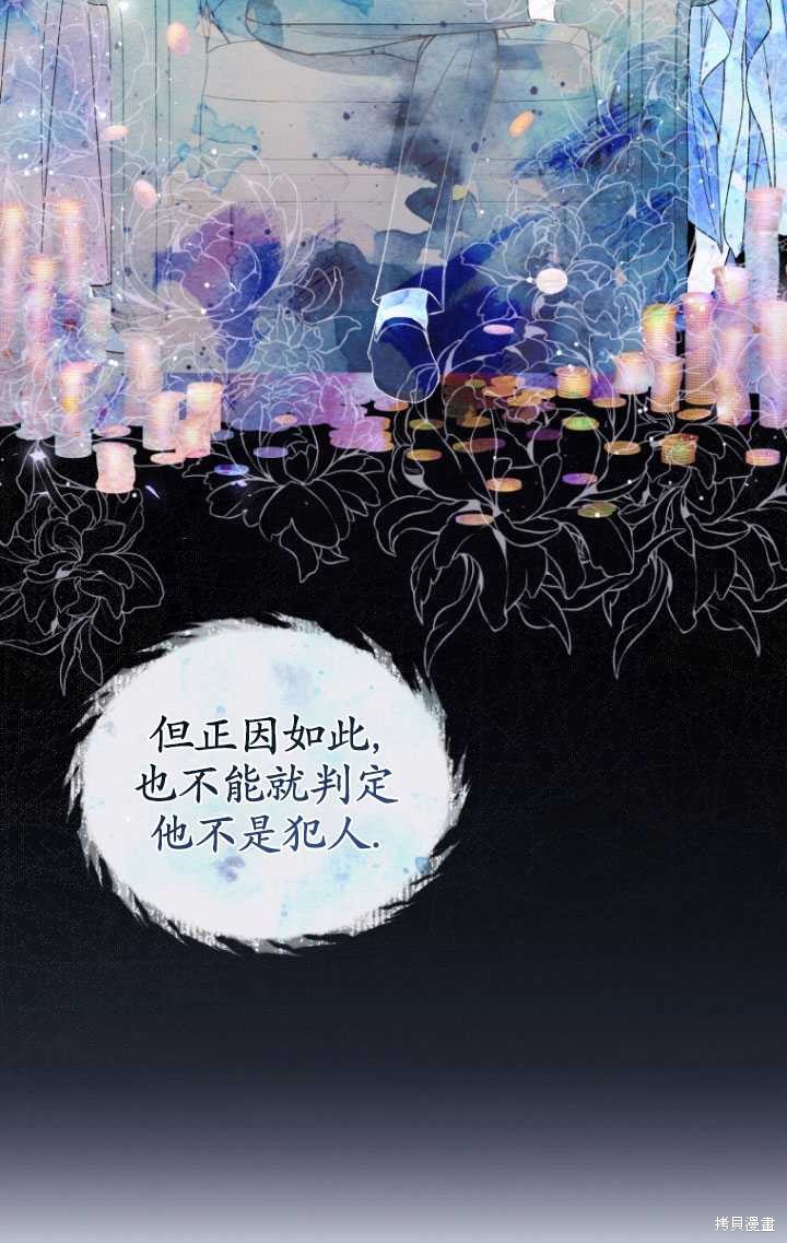 重置小姐第43话在线观看 - 第66张