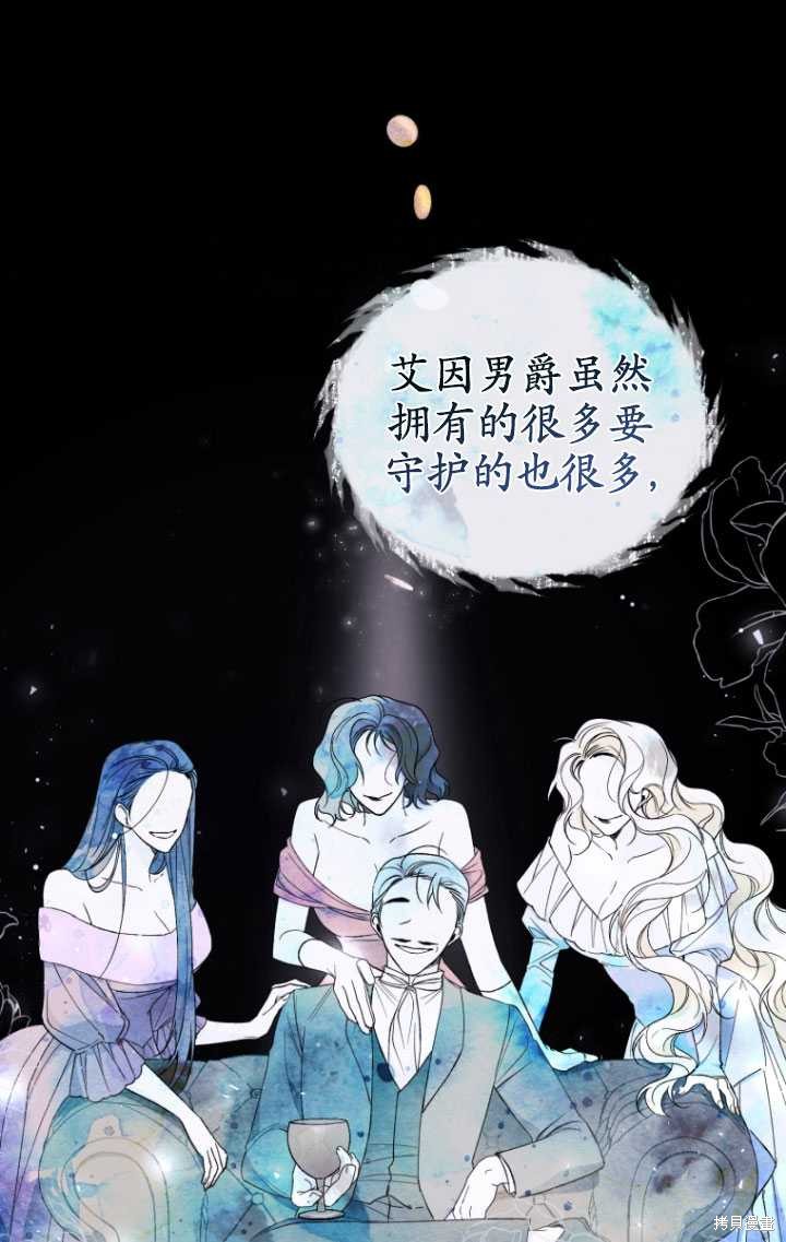重置小姐第43话在线观看 - 第65张