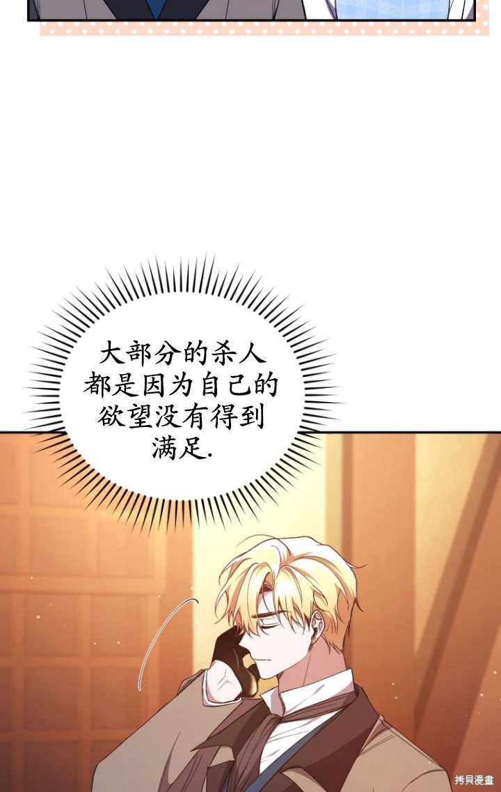 重置小姐第43话在线观看 - 第63张