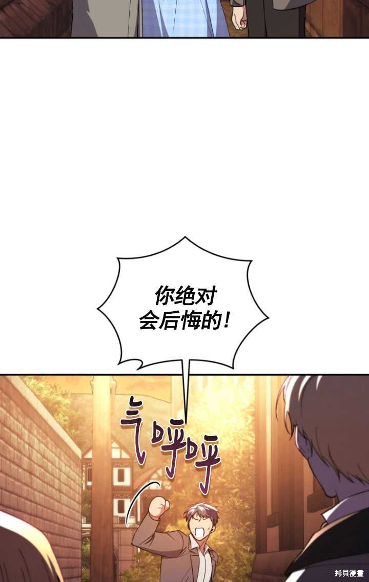 重置小姐第43话在线观看 - 第61张