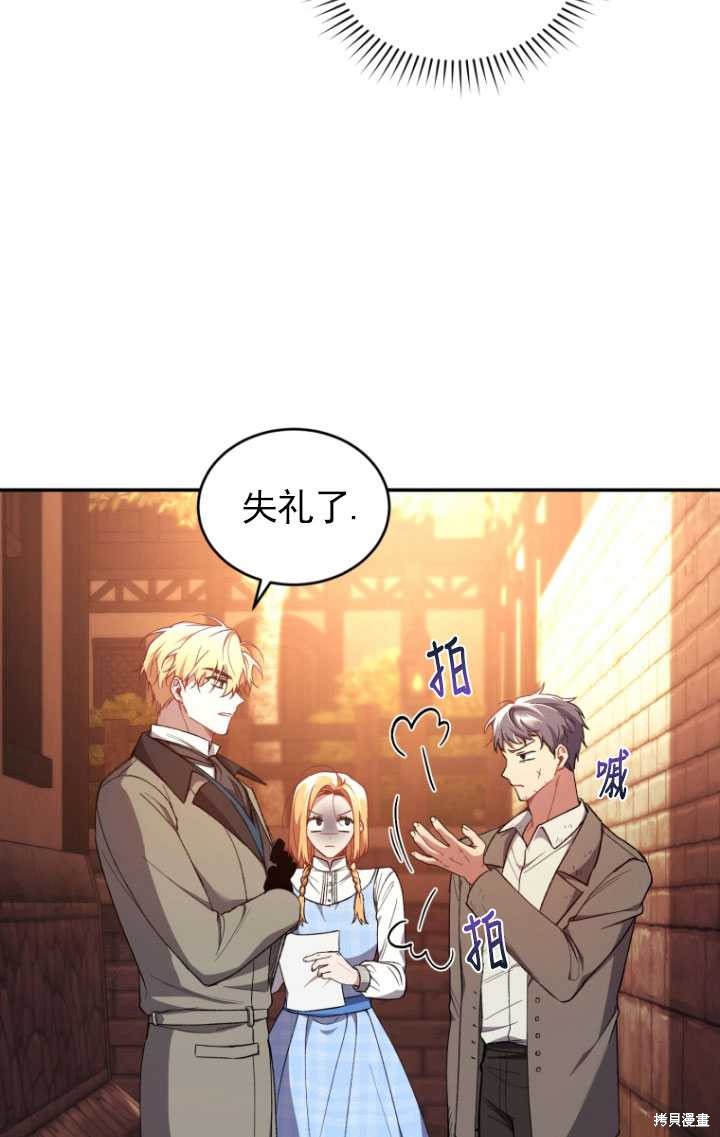 重置小姐第43话在线观看 - 第60张