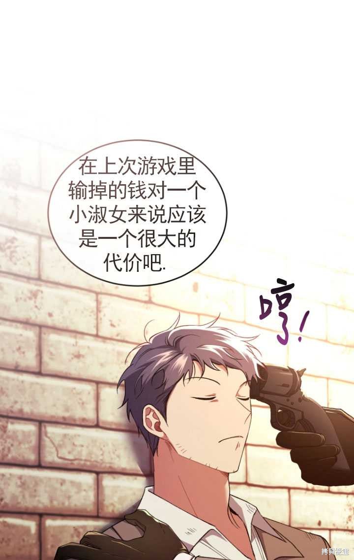 重置小姐第43话在线观看 - 第57张