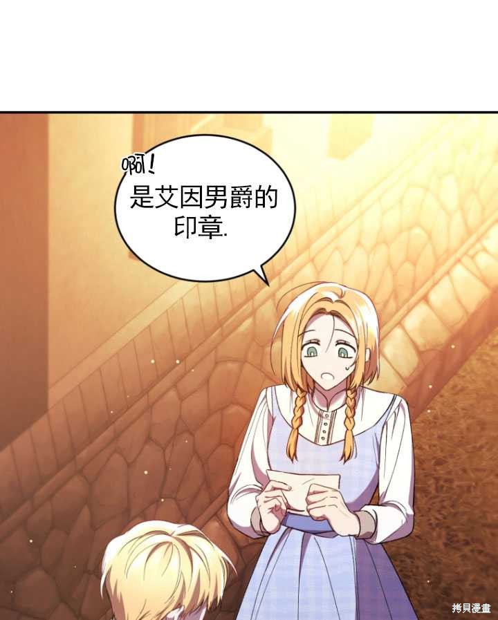 重置小姐第43话在线观看 - 第54张