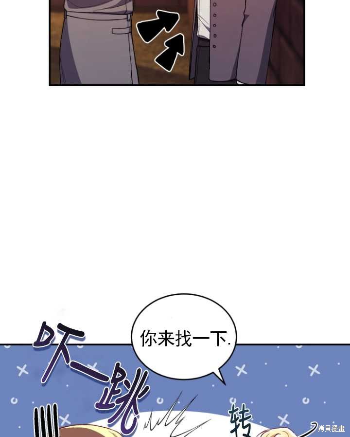重置小姐第43话在线观看 - 第51张