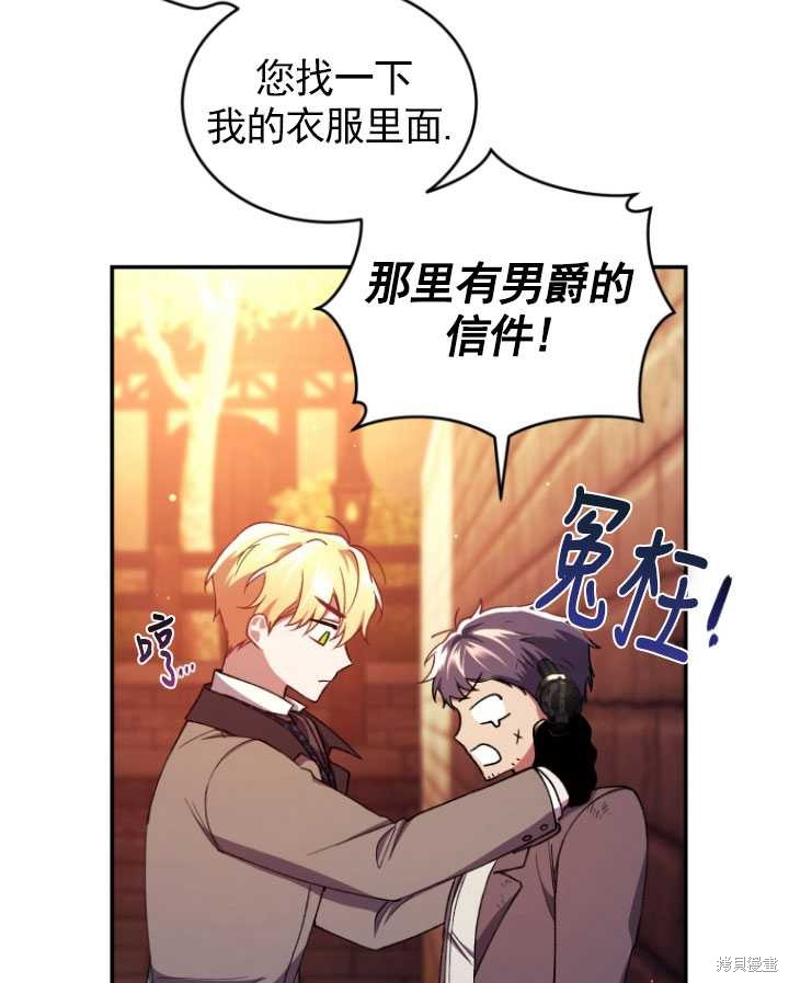 重置小姐第43话在线观看 - 第50张