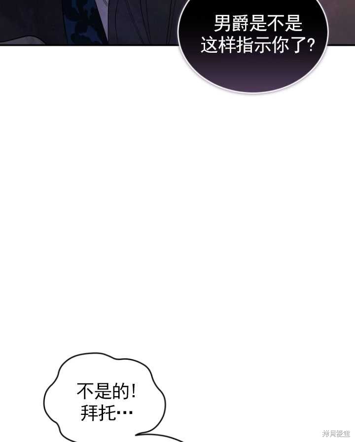 重置小姐第43话在线观看 - 第49张