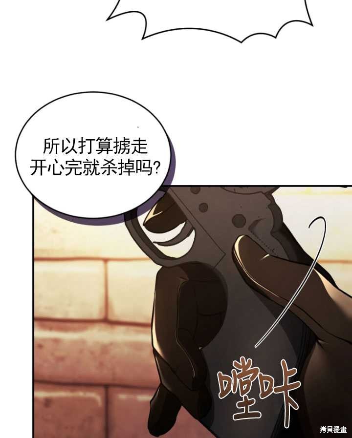 重置小姐第43话在线观看 - 第45张