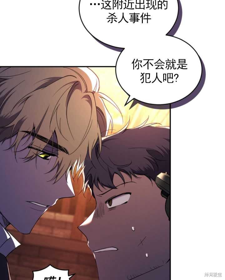 重置小姐第43话在线观看 - 第43张