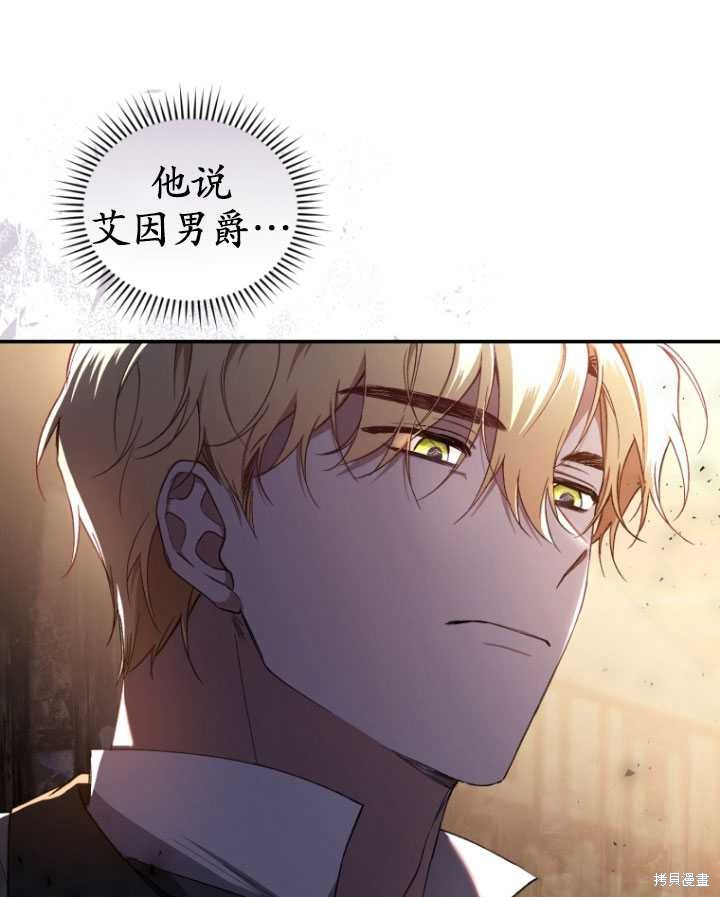 重置小姐第43话在线观看 - 第41张