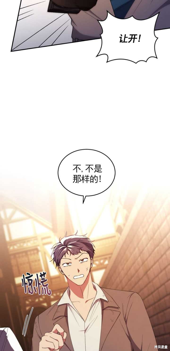 重置小姐第43话在线观看 - 第36张
