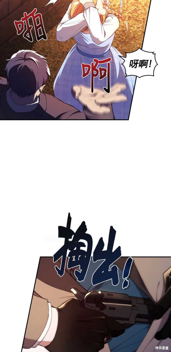重置小姐第43话在线观看 - 第35张