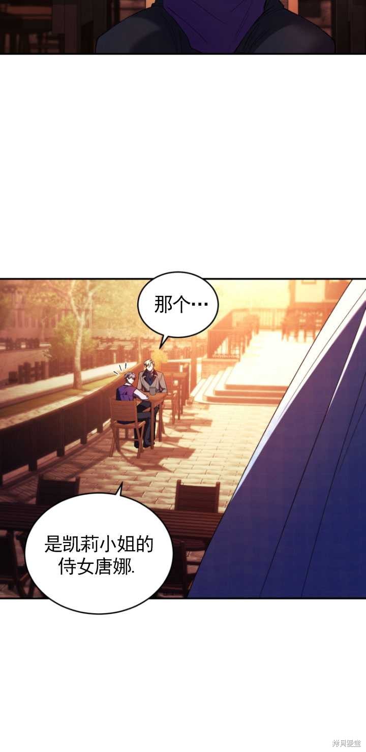 重置小姐第43话在线观看 - 第29张