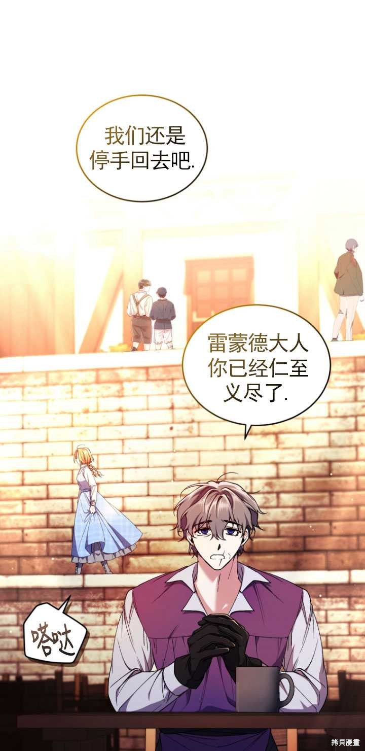 重置小姐第43话在线观看 - 第28张