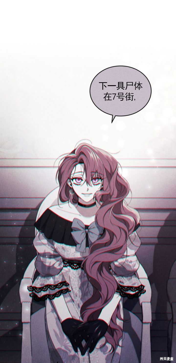 重置小姐第43话在线观看 - 第22张