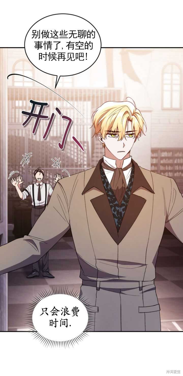 重置小姐第43话在线观看 - 第21张