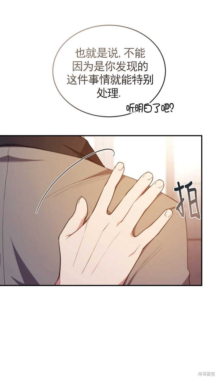 重置小姐第43话在线观看 - 第20张