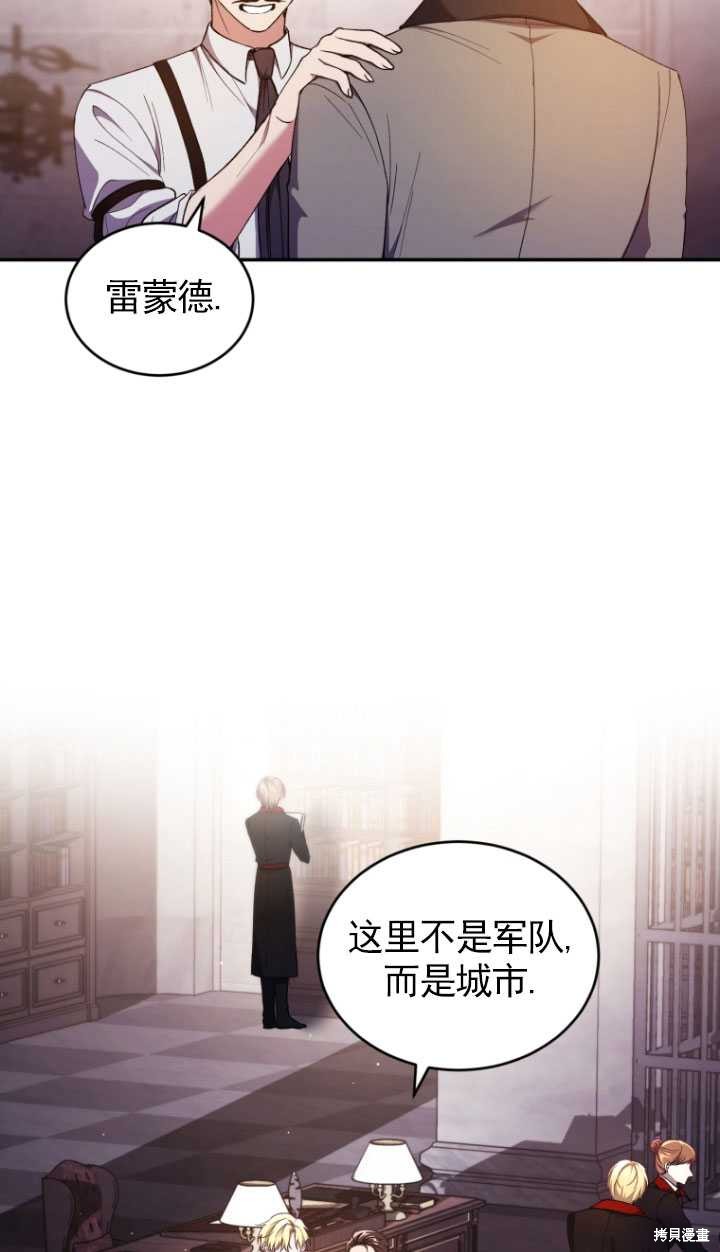 重置小姐第43话在线观看 - 第18张