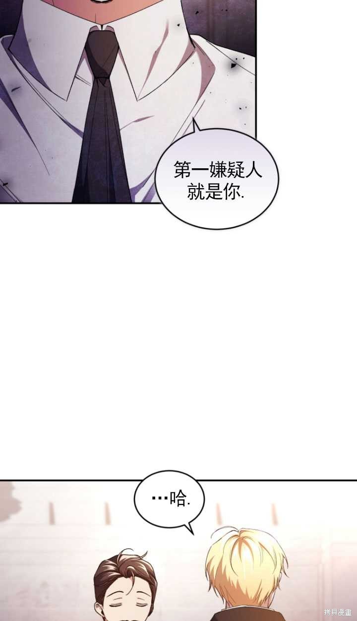 重置小姐第43话在线观看 - 第17张