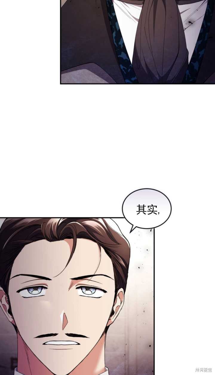 重置小姐第43话在线观看 - 第16张