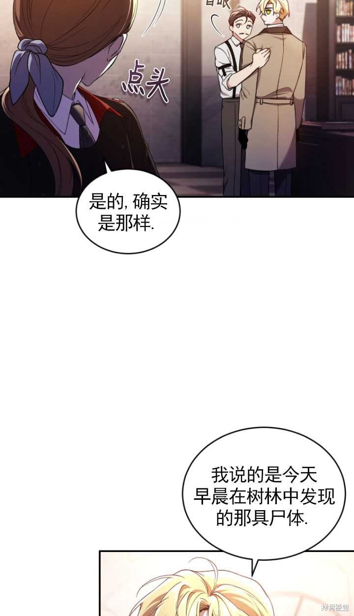 重置小姐第43话在线观看 - 第11张
