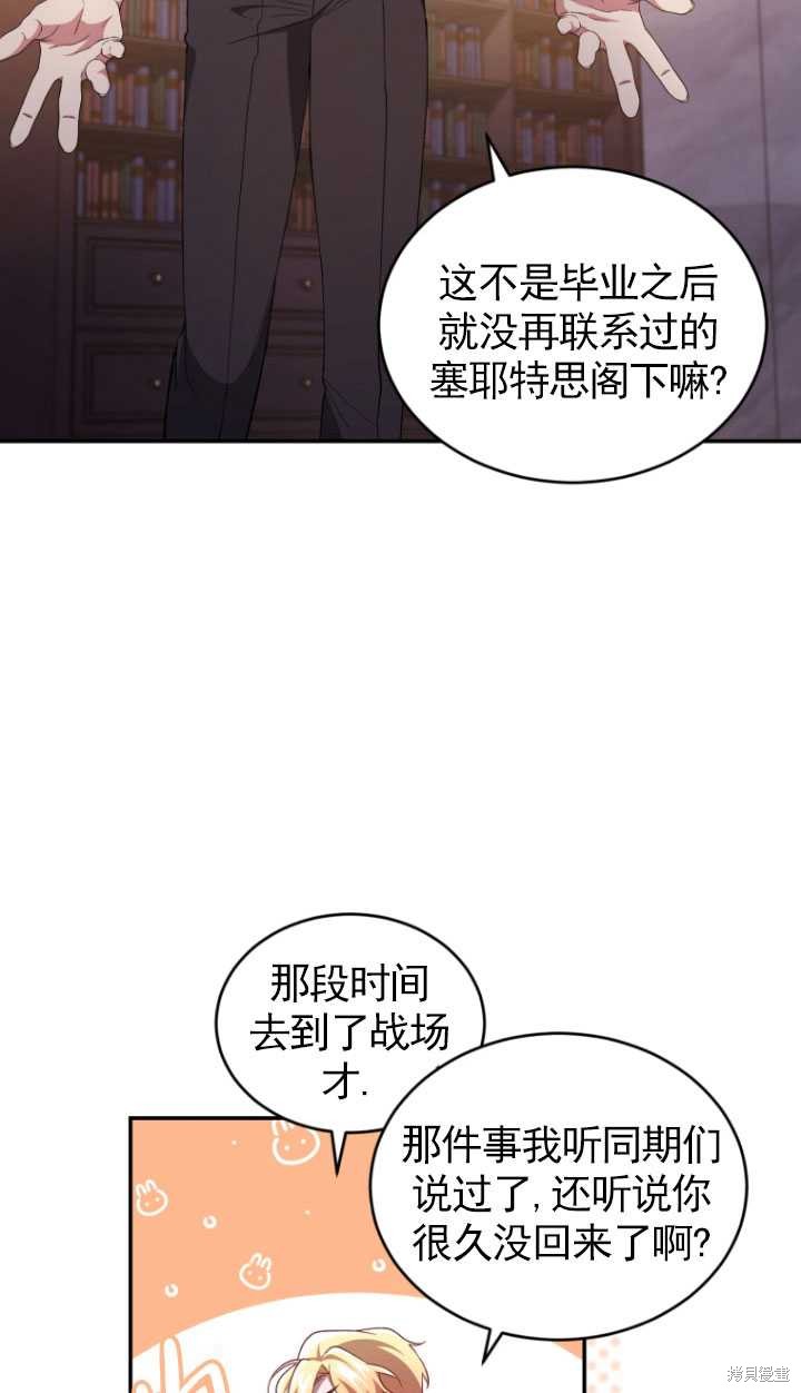 重置小姐第43话在线观看 - 第9张