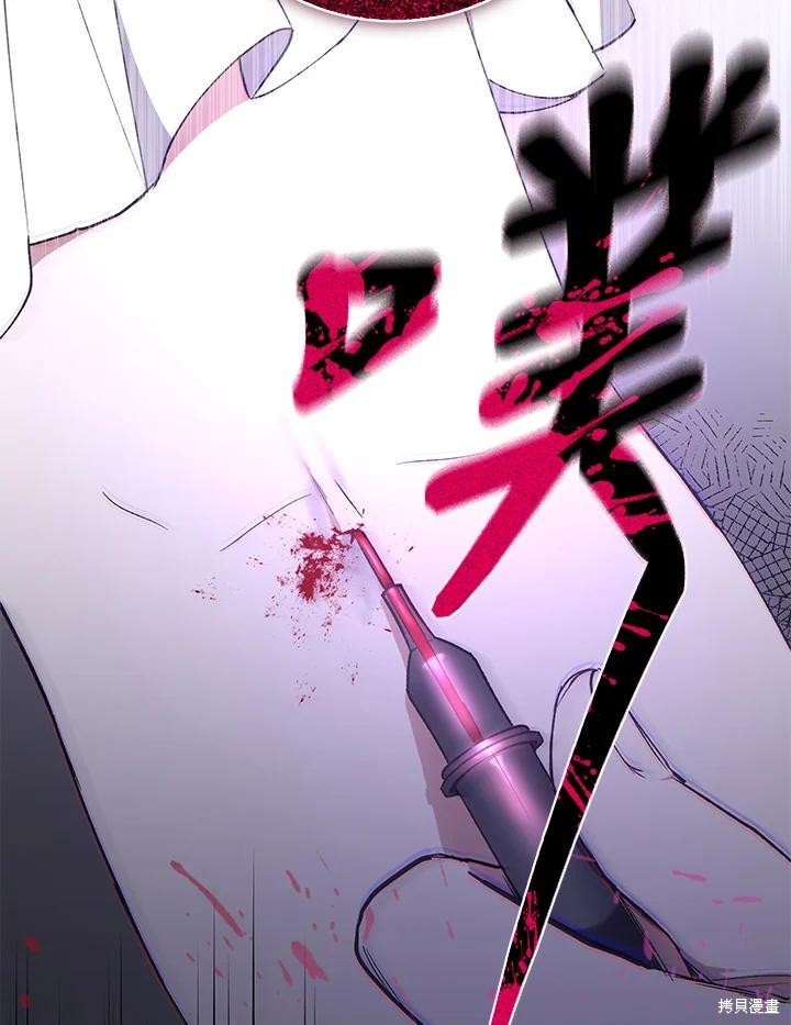 重置小姐第44话在线观看 - 第103张