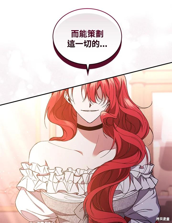 重置小姐第44话在线观看 - 第100张
