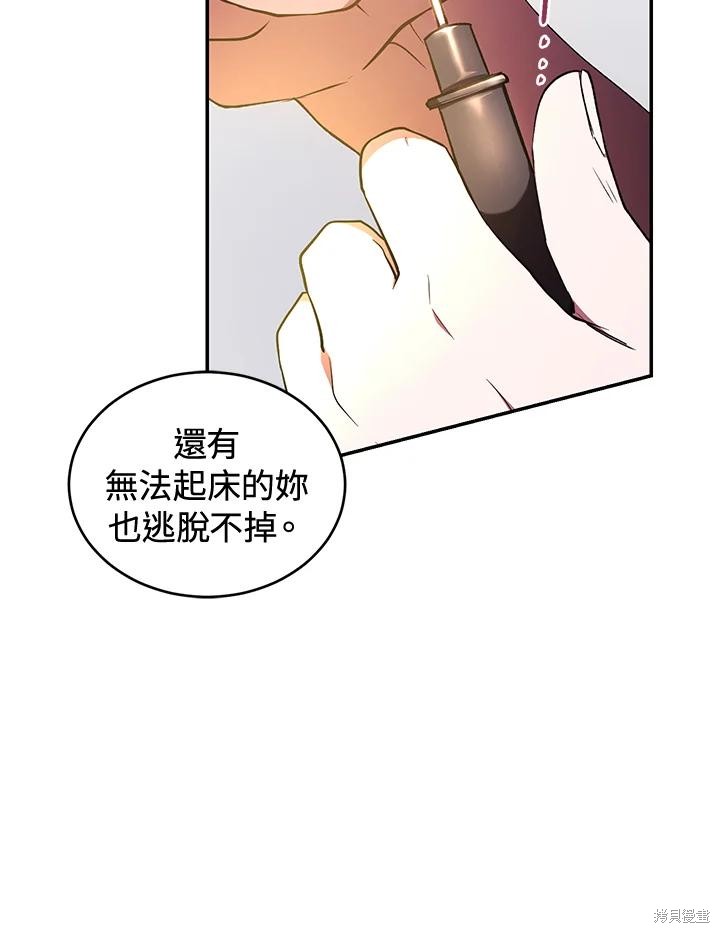 重置小姐第44话在线观看 - 第99张