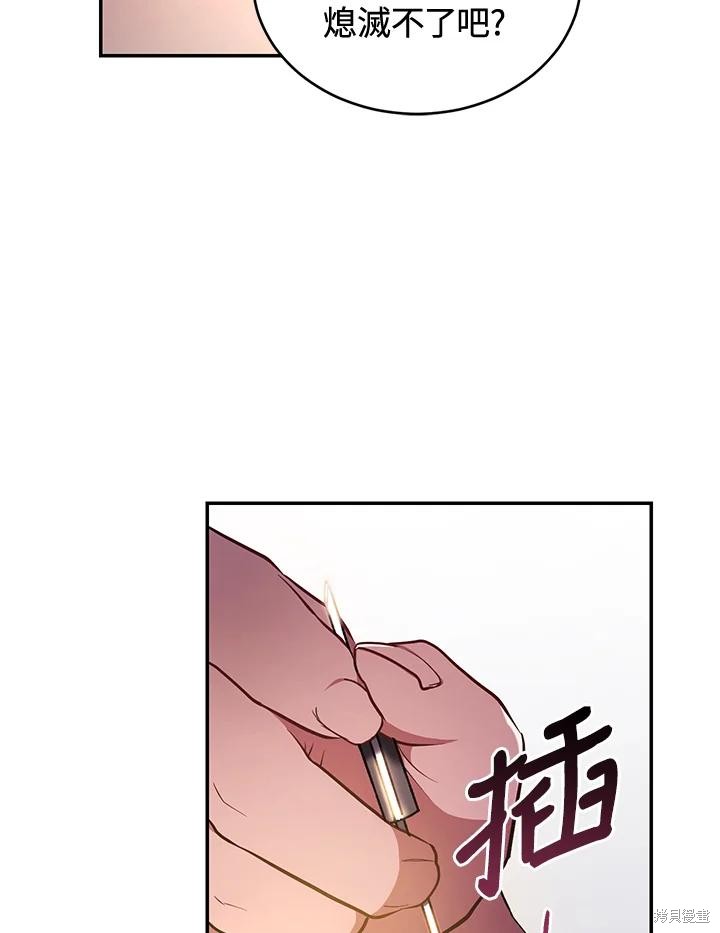 重置小姐第44话在线观看 - 第98张