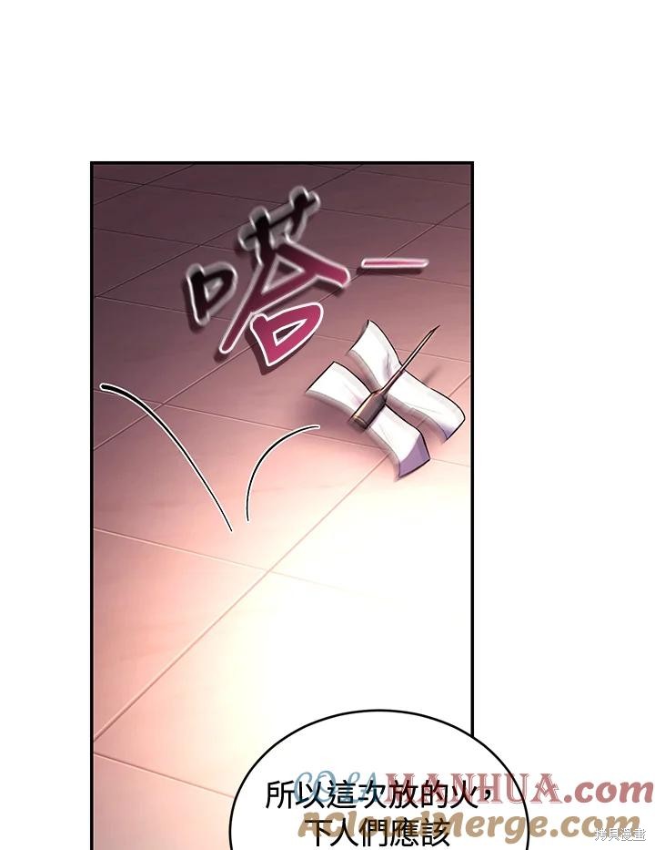 重置小姐第44话在线观看 - 第97张