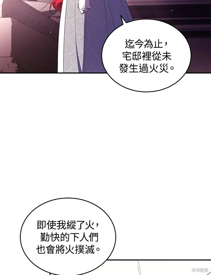 重置小姐第44话在线观看 - 第95张