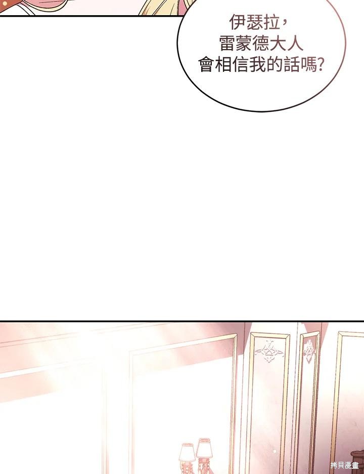 重置小姐第44话在线观看 - 第91张