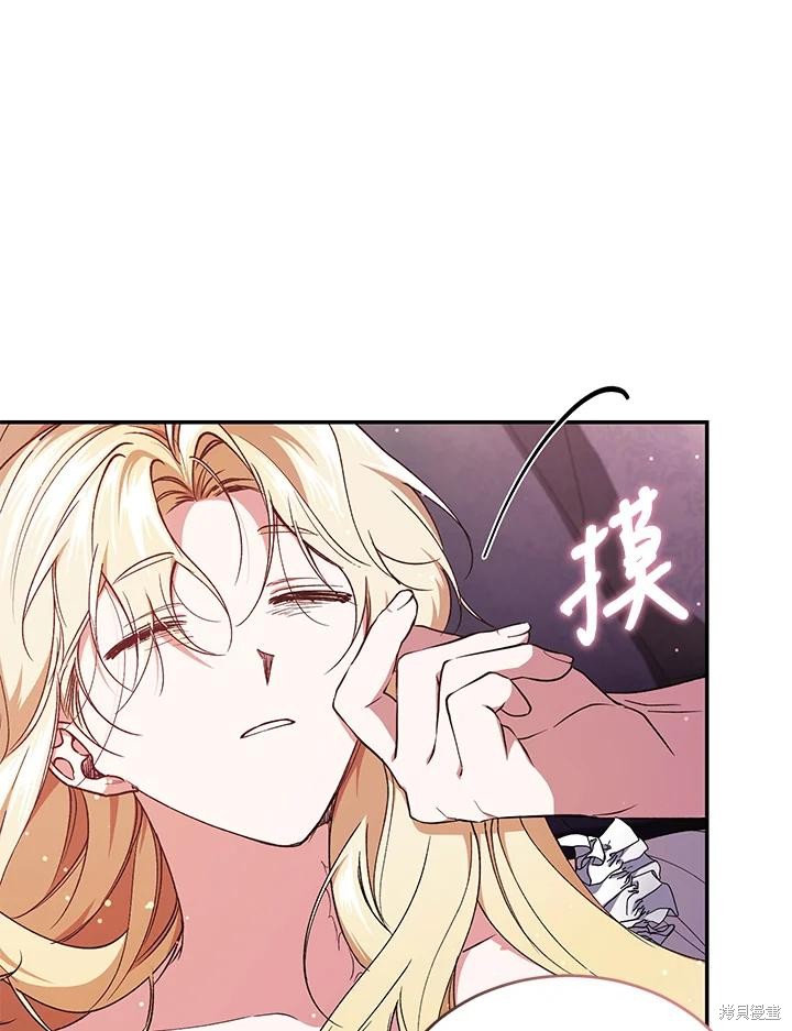 重置小姐第44话在线观看 - 第90张