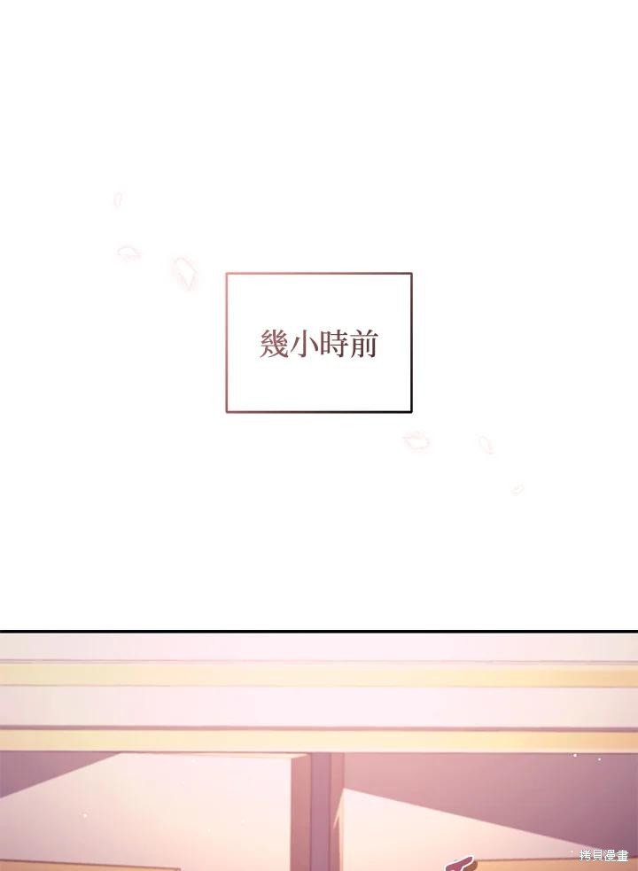 重置小姐第44话在线观看 - 第86张