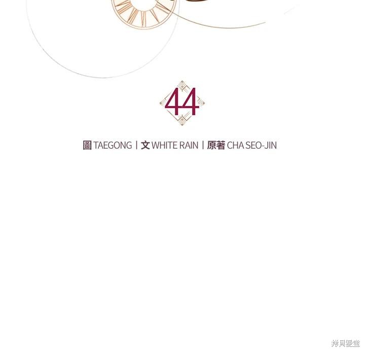 重置小姐第44话在线观看 - 第85张