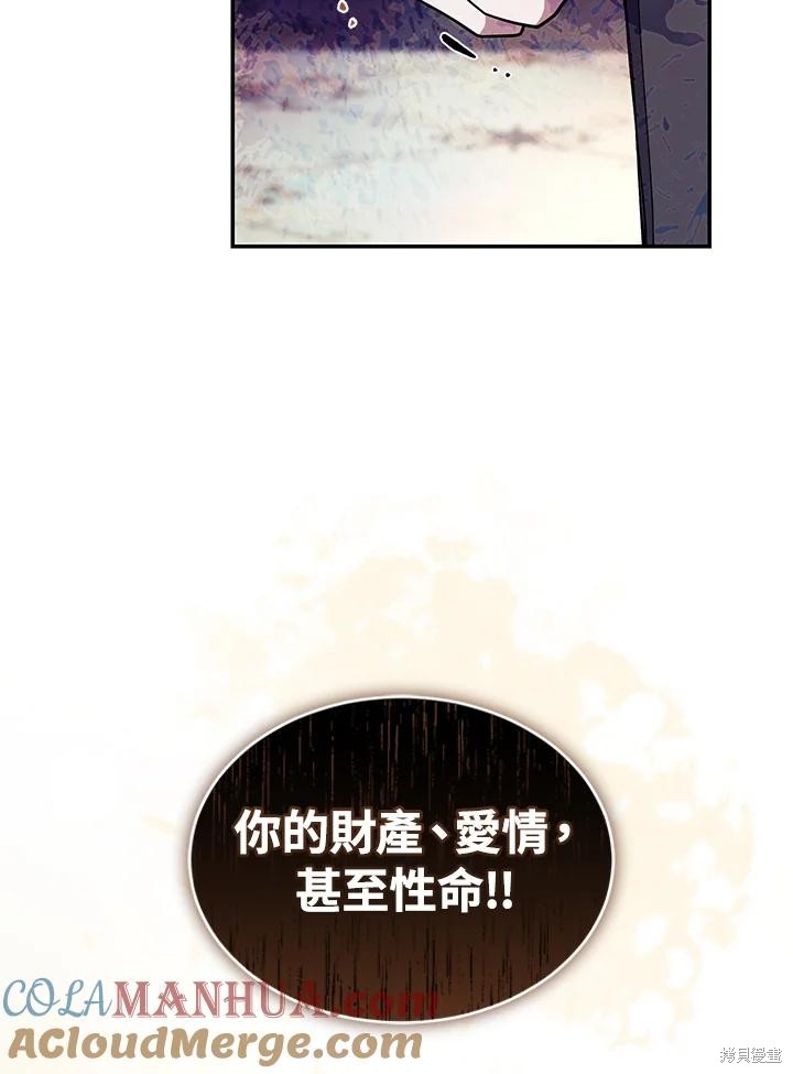 重置小姐第44话在线观看 - 第81张