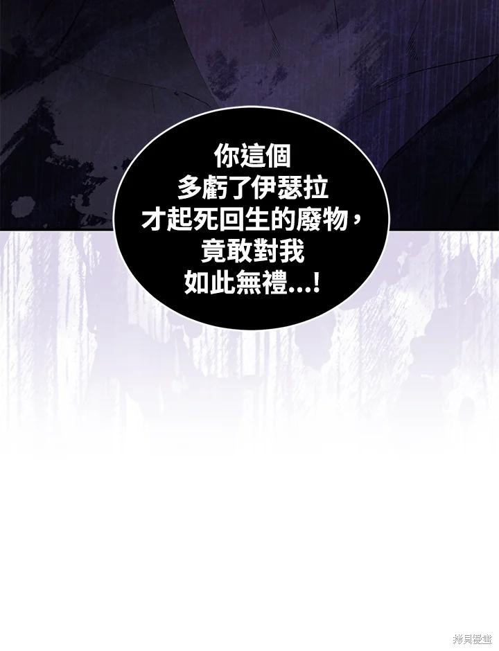 重置小姐第44话在线观看 - 第79张