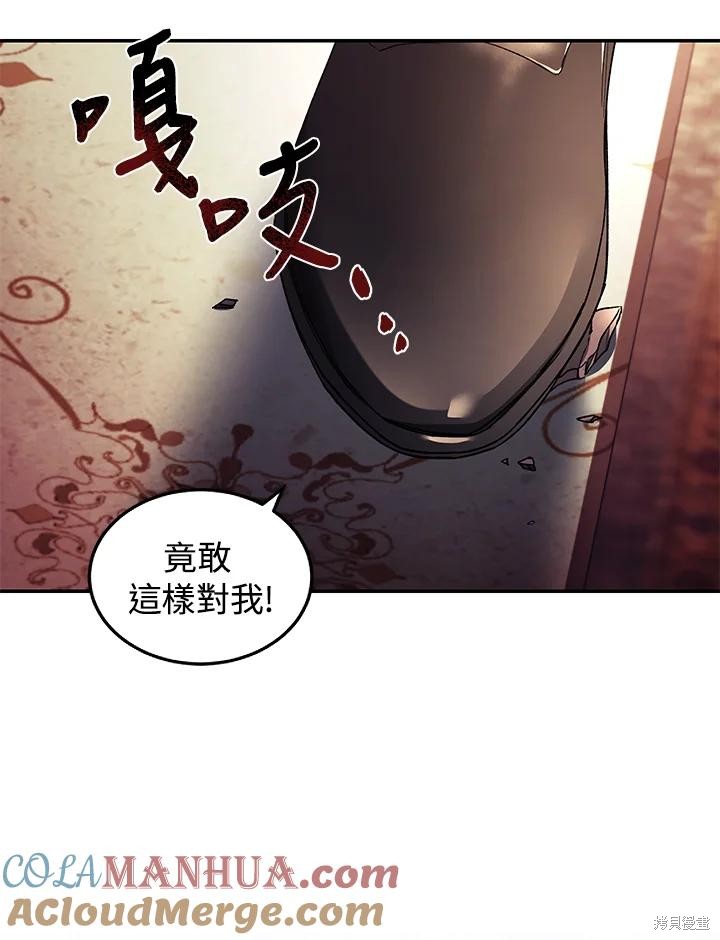 重置小姐第44话在线观看 - 第77张