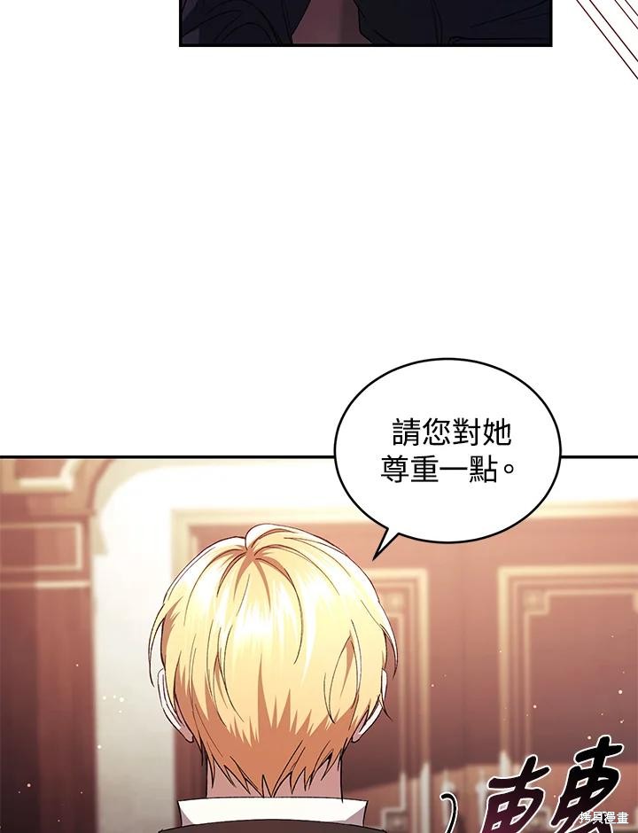 重置小姐第44话在线观看 - 第74张