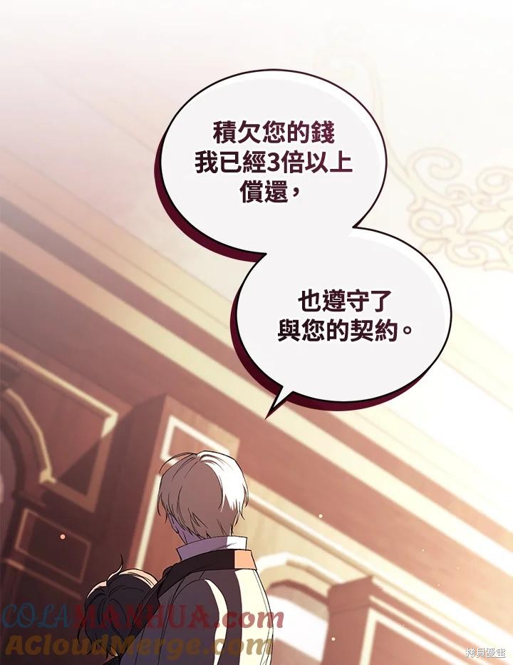 重置小姐第44话在线观看 - 第69张