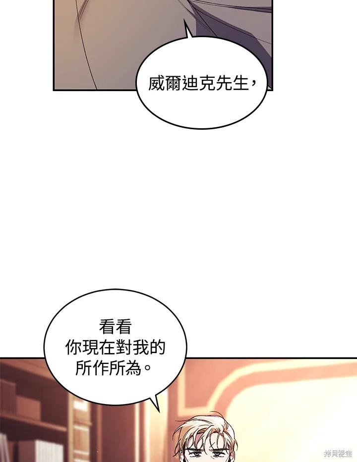 重置小姐第44话在线观看 - 第67张