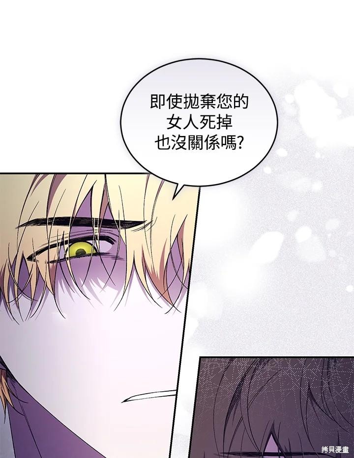重置小姐第44话在线观看 - 第62张