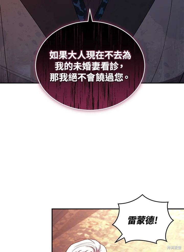 重置小姐第44话在线观看 - 第60张