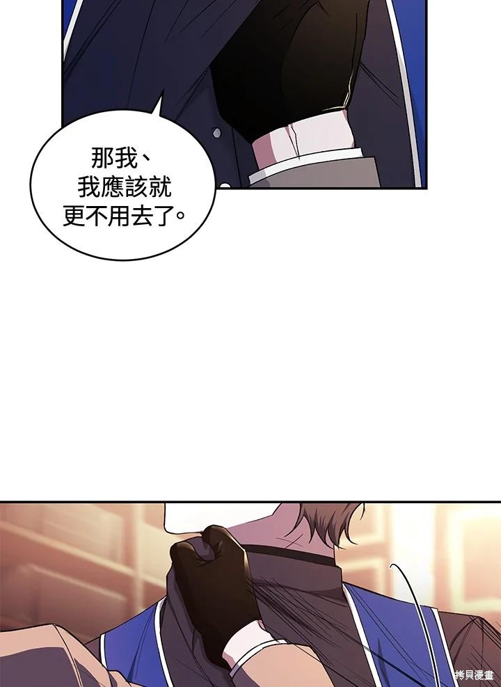 重置小姐第44话在线观看 - 第55张